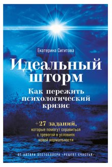 Хосе Стивенс - Приручи своих драконов. Обрати недостатки в достоинства