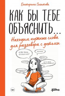 Екатерина Бурмистрова - Образовательный невроз? Как выбрать школу и не сойти с ума