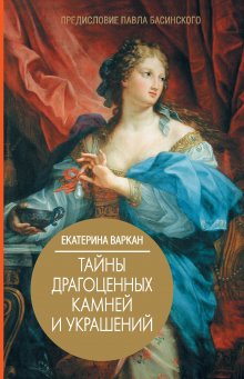 Алексей Кузнецов - Суд да дело. Судебные процессы прошлого