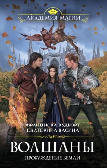 Юрий Москаленко - Путь одарённого. Ученик мага. Книга третья. Часть первая