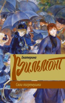 Мария Метлицкая - Легко на сердце (сборник)