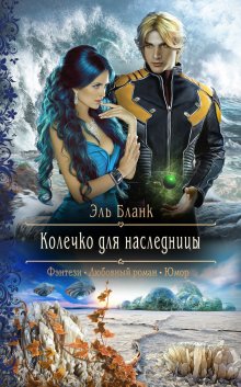 Ульяна Соболева - Любовь за гранью 6. Исчадие Ада для Падшего