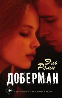 Евгений Водолазкин - Сестра четырех