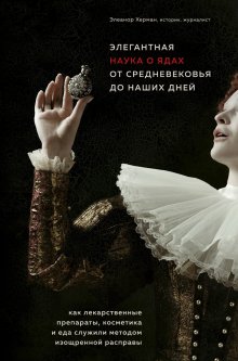 Наталия Басовская - Великие правители