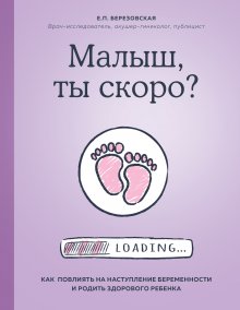 Александр Мясников - Никто, кроме нас. Помощь настоящего врача для тех, кто старается жить