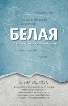 Борис Акунин - Сказки для идиотов (сборник)