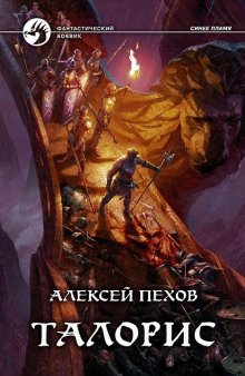 Евгений Гаглоев - Время Темных охотников