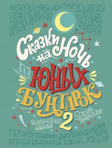 Жозеп Бадаль - Истории Дядюшки Дуба. Книга 1. Встреча