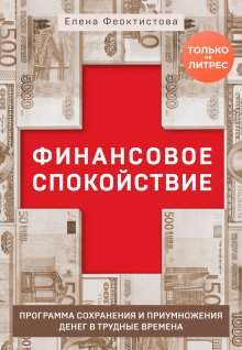 Жеральд Отье - Из ряда вон! Как зарабатывать на альтернативных инвестициях