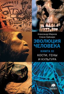 Гари Маркус - Клудж. Случайное устройство человеческого мозга, и как это сделало нас теми, кто мы есть