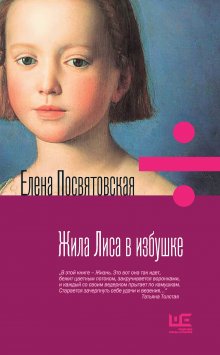 Дмитрий Быков - Палоло, или Как я путешествовал