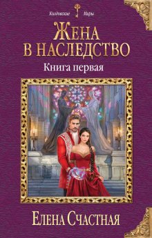 Марина Ефиминюк - Ведьмы отдыхают