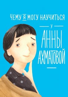 Ирина Терентьева - Нектар для души. Невыдуманные истории для детей 5–7 лет