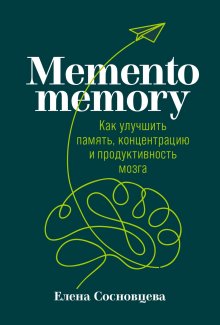 Антон Могучий - РЕ ШАЙ. Тренажер для мозга по восточным методикам