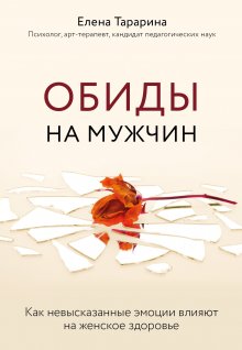 Ирина Рыжкова - Эмоциональный интеллект. Кто рулит твоими эмоциями