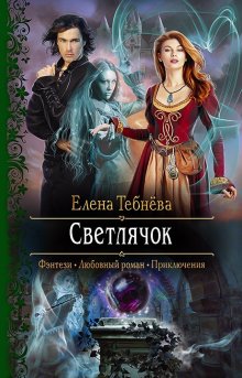 Карина Демина - Вдова его величества
