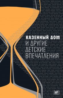 Дмитрий Быков - Палоло, или Как я путешествовал