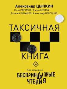 Владимир Видеманн - Запрещенный Союз – 2: Последнее десятилетие глазами мистической богемы