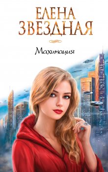 Константин Муравьёв - Технарь: Позывной «Технарь». Крот. Бессмертный палач императора (сборник)