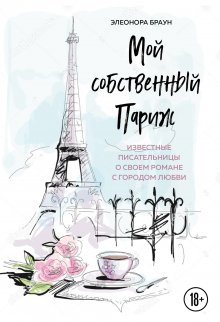 Эльчин Сафарли - Тут мой дом