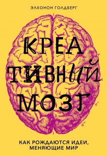 Рахул Джандиал - Нейрофитнес. Рекомендации нейрохирурга для улучшения работы мозга