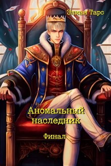 Виктор Викторов - Андер. Книга первая