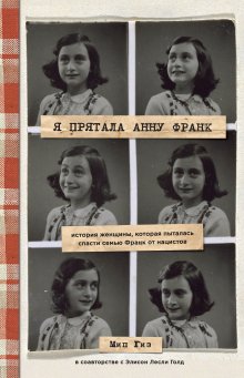 Мишель Обама - Becoming. Моя история