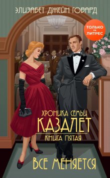 Матс Страндберг - Последняя комета