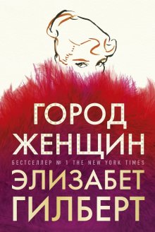 Диана Гэблдон - Эхо прошлого. Книга 1. Новые испытания