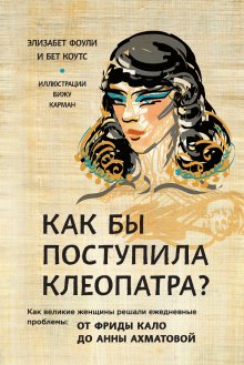 Бернадетт Мёрфи - Ухо Ван Гога. Главная тайна Винсента