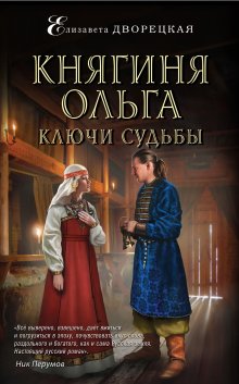 Виктор Ремизов - Вечная мерзлота