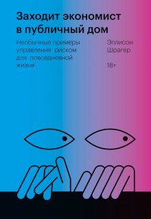 Брайан Трейси - Найди свой путь к богатству. Как достигнуть финансового успеха и процветания