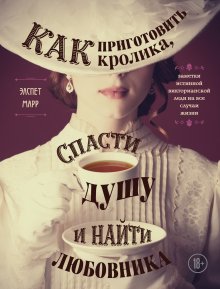 Сергей Анашкевич - Жизнь как секс на первом свидании. Записки Тревел-Маньяка