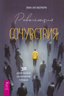 Софья Доринская - Омерзительное в психиатрии