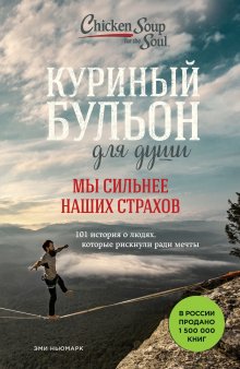 Ирина Полтева - Вернуться другим. История одного путешествия