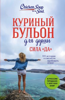 Сергей Анашкевич - Жизнь как секс на первом свидании. Записки Тревел-Маньяка