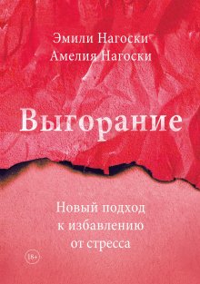 Кристин Нефф - Внутренняя сила. Как заявить о себе во весь голос и научиться отстаивать свои интересы