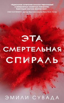 Роман Злотников - Руигат : Рождение. Прыжок. Схватка