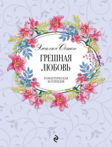 Татьяна Соломатина - Община Святого Георгия. 1 серия