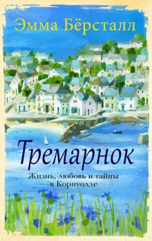 Кайли Рид - Такой забавный возраст