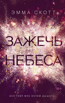 Anne Dar - Один год жизни