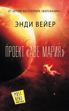 Джеймс Кори - Грехи отцов наших и другие рассказы