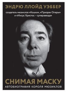 Михаил Орский - Исповедь русского гангстера. Хроники времен организованного бандитизма. Книга вторая