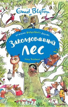 Джон Парк Дэвис - Рубиновый Ключ