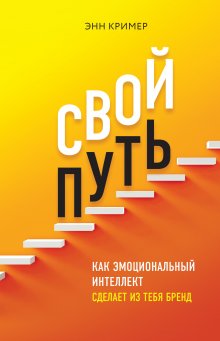 Максим Дорофеев - Путь джедая
