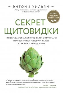 Филипп Кузьменко - В поисках волшебной таблетки. Научно-популярная сказка