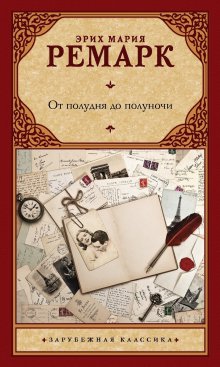 Джеймс Хэрриот - О всех созданиях – прекрасных и разумных