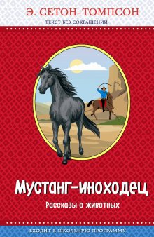 Джеймс Паттерсон - Охотники за сокровищами