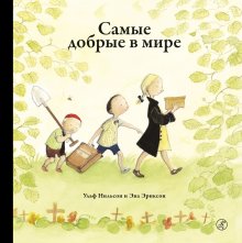 Кристиан Хумберг - Люциус Адлер. Механический секрет