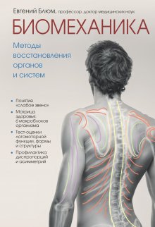 Наталия Борисова - Дыхательные гимнастики при COVID-19. Рекомендации для пациентов: восстановление до, во время и после коронавируса